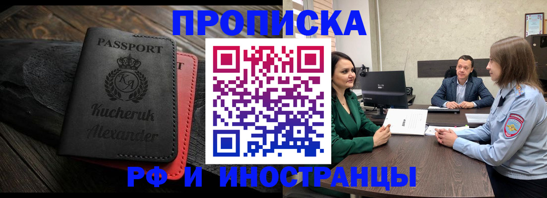 прописка для военкомата в Шагонаре