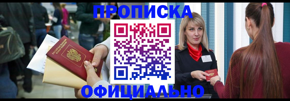 временная регистрация адрес в Шагонаре