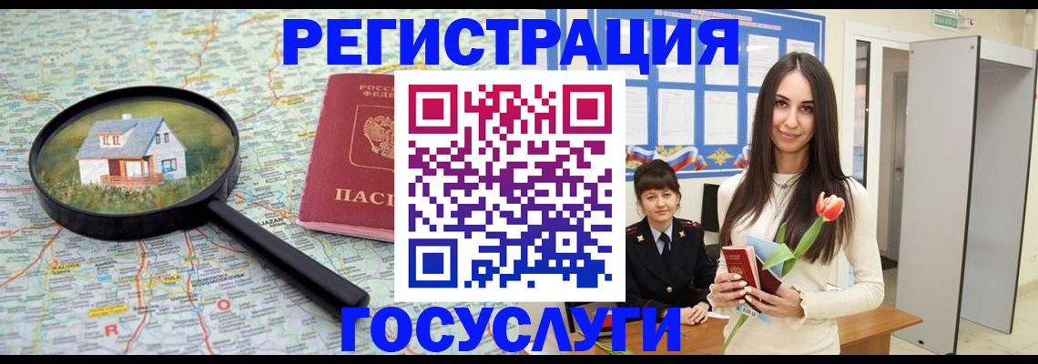 прописка для кредита в Шагонаре