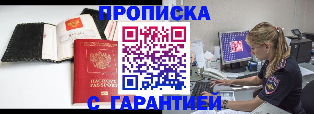 временная регистрация собственник в Шагонаре