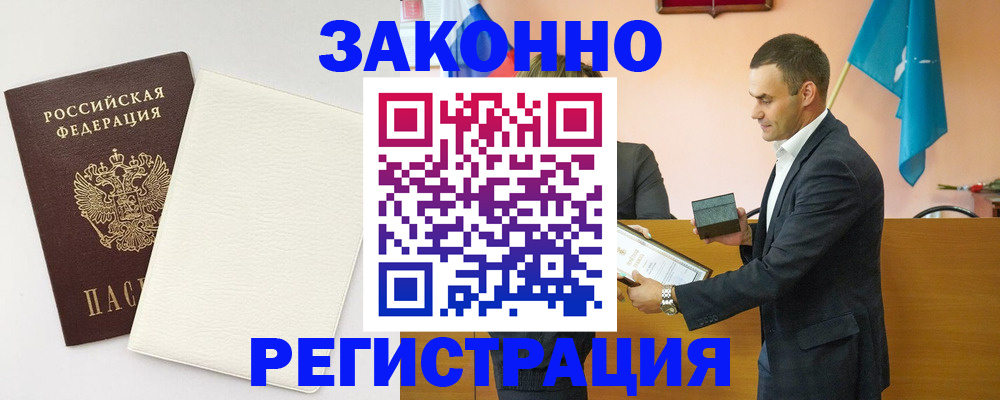 прописка в Шагонаре